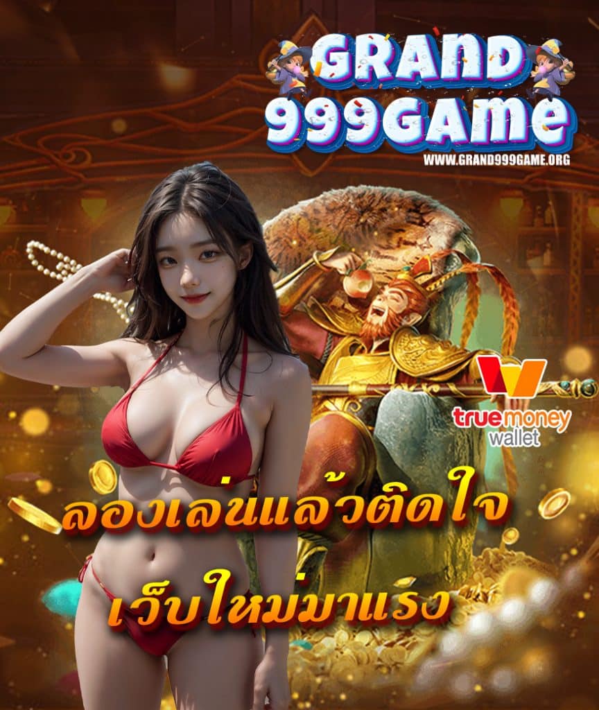 grand999game